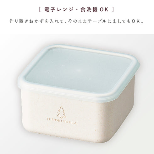 ひのきのぷら h&s スクエアランチプラスS.|s5